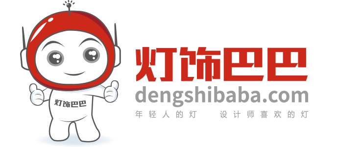 灯饰巴巴|设计师选灯平台&雅马达|霍尔希姆|乾基-正嘉